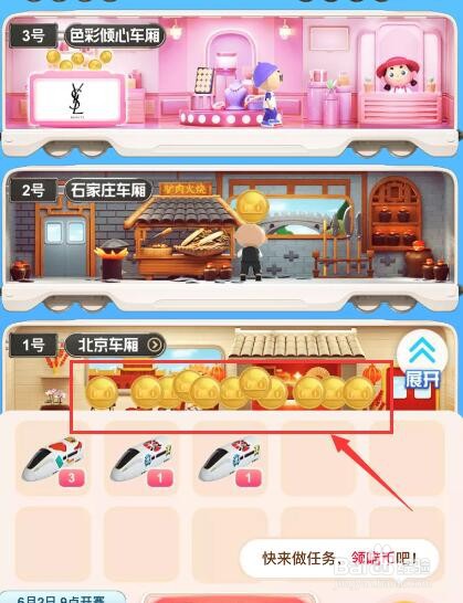 如何玩转淘宝618理想生活列车？