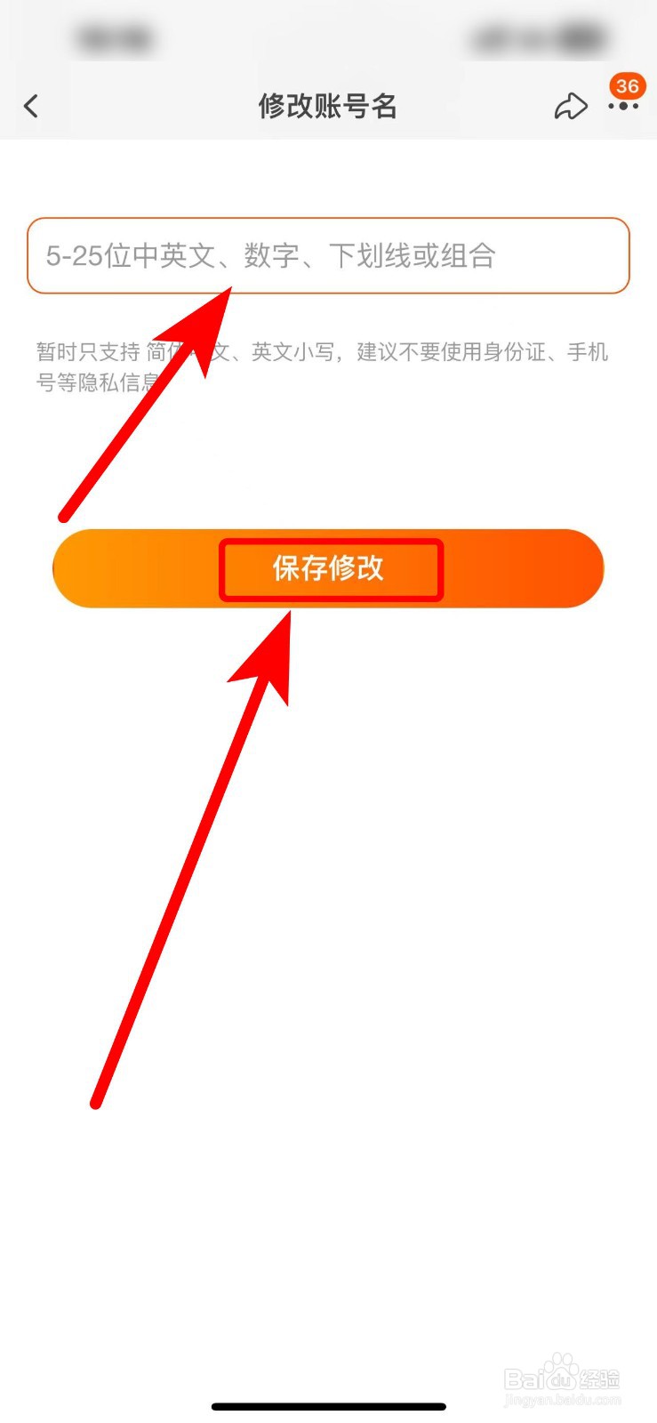 如何修改淘宝会员名？