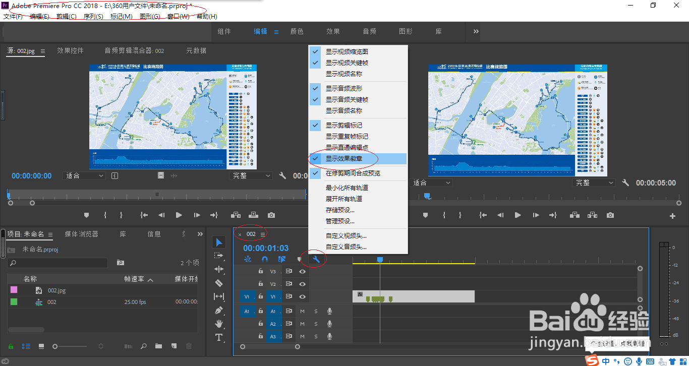 Adobe Premiere Pro CC时间轴面板隐藏效果徽章