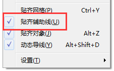 CorelDRAW 中如何使物体贴齐辅助线
