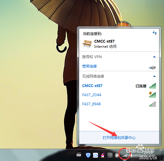 无线网络怎么添加WiFi设置方法