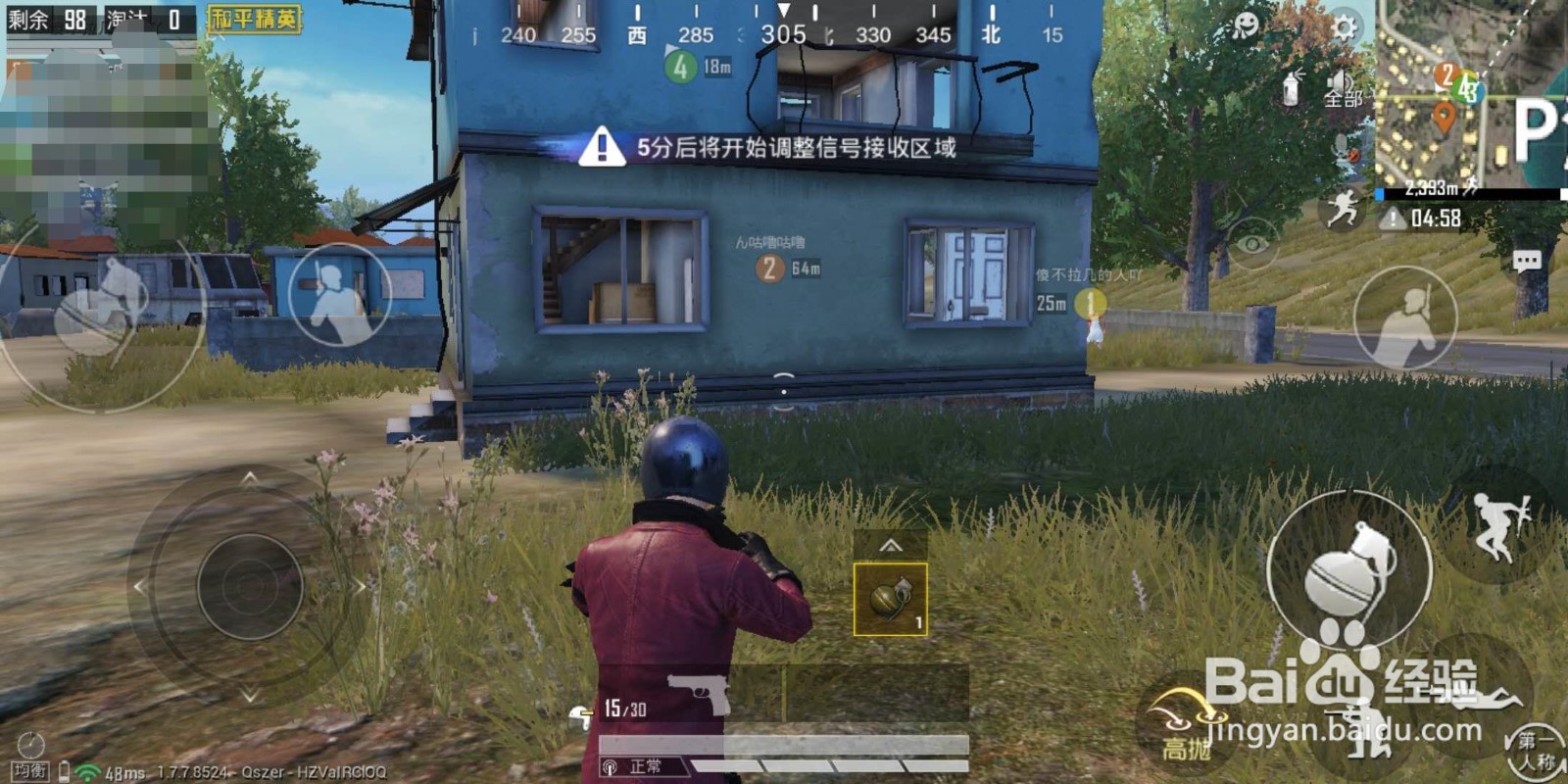 和平精英怎么对队友造成伤害