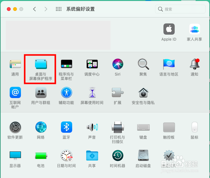 电脑桌面颜色怎么调整?