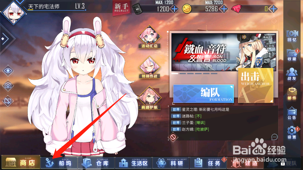 碧海航线长岛装备攻略