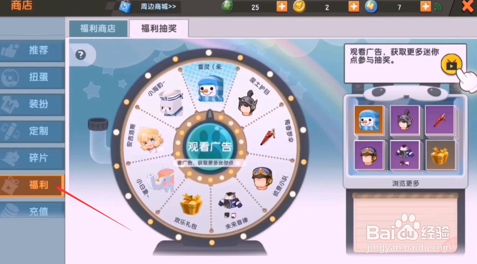 迷你世界迷你点怎么获得