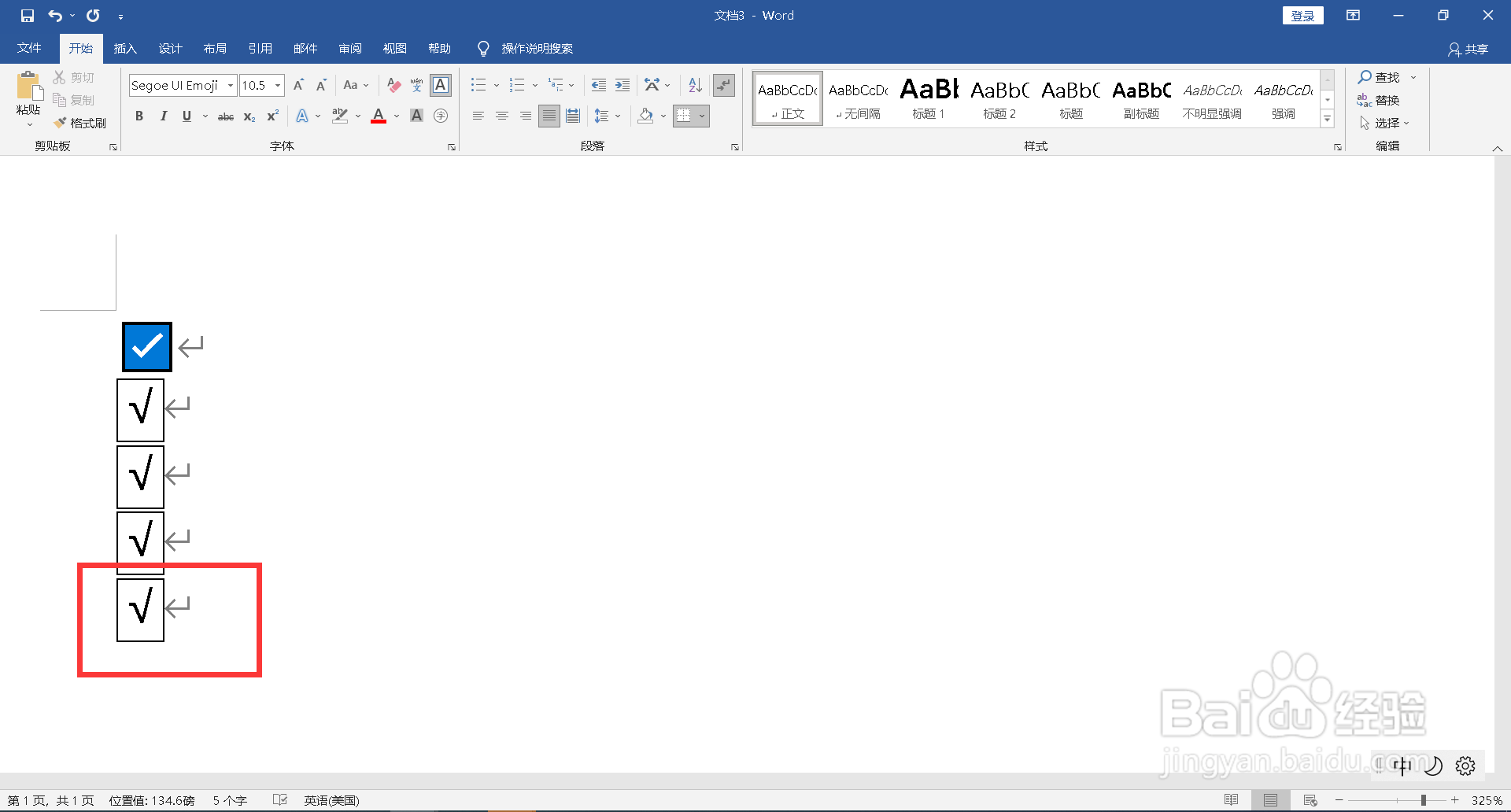 如何在方框里打√快捷键