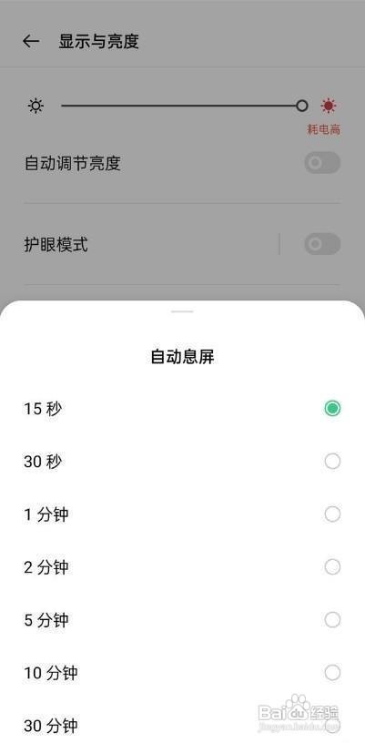 一加9pro自动锁屏功能怎么设置