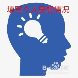 作为学生怎么填写个人情况简述?