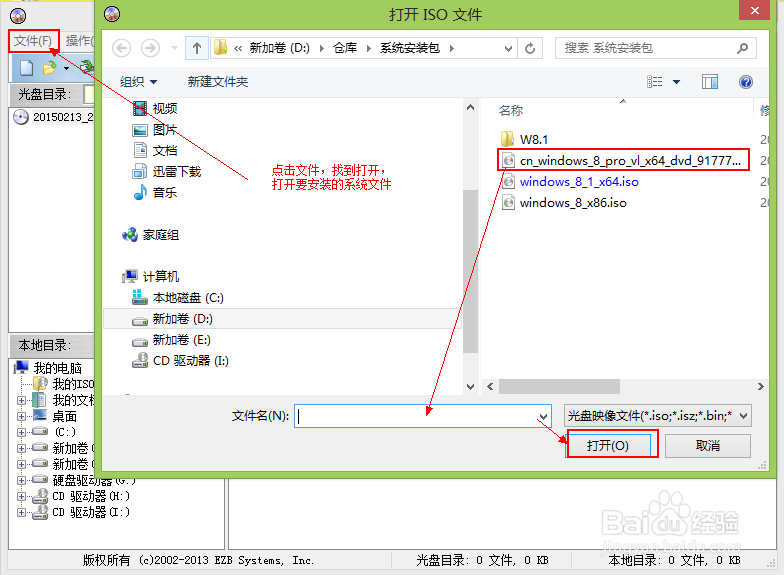 电脑怎样重装win7/win8系统