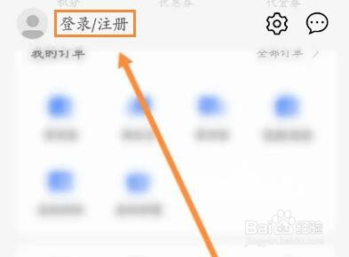 荣耀商城怎么退出当前账号