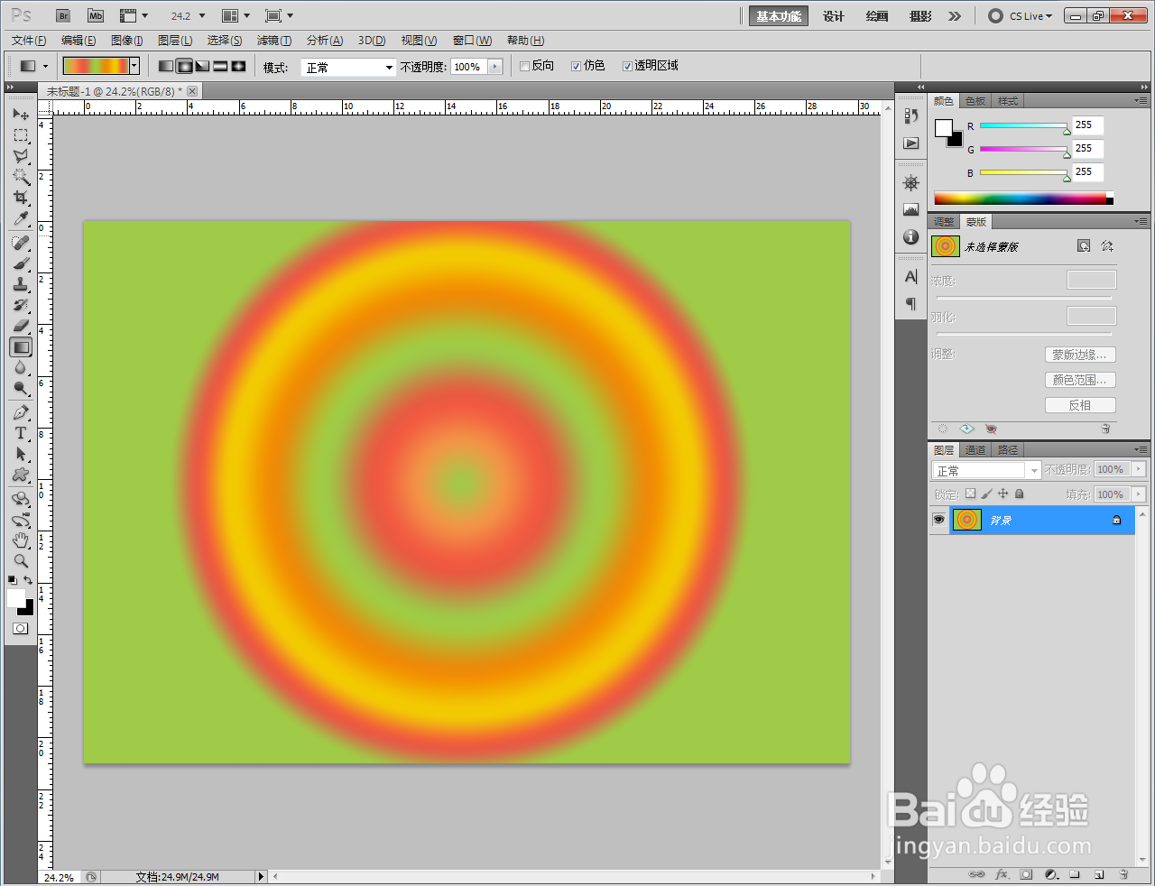 ps如何快速制作橙黄红径向渐变