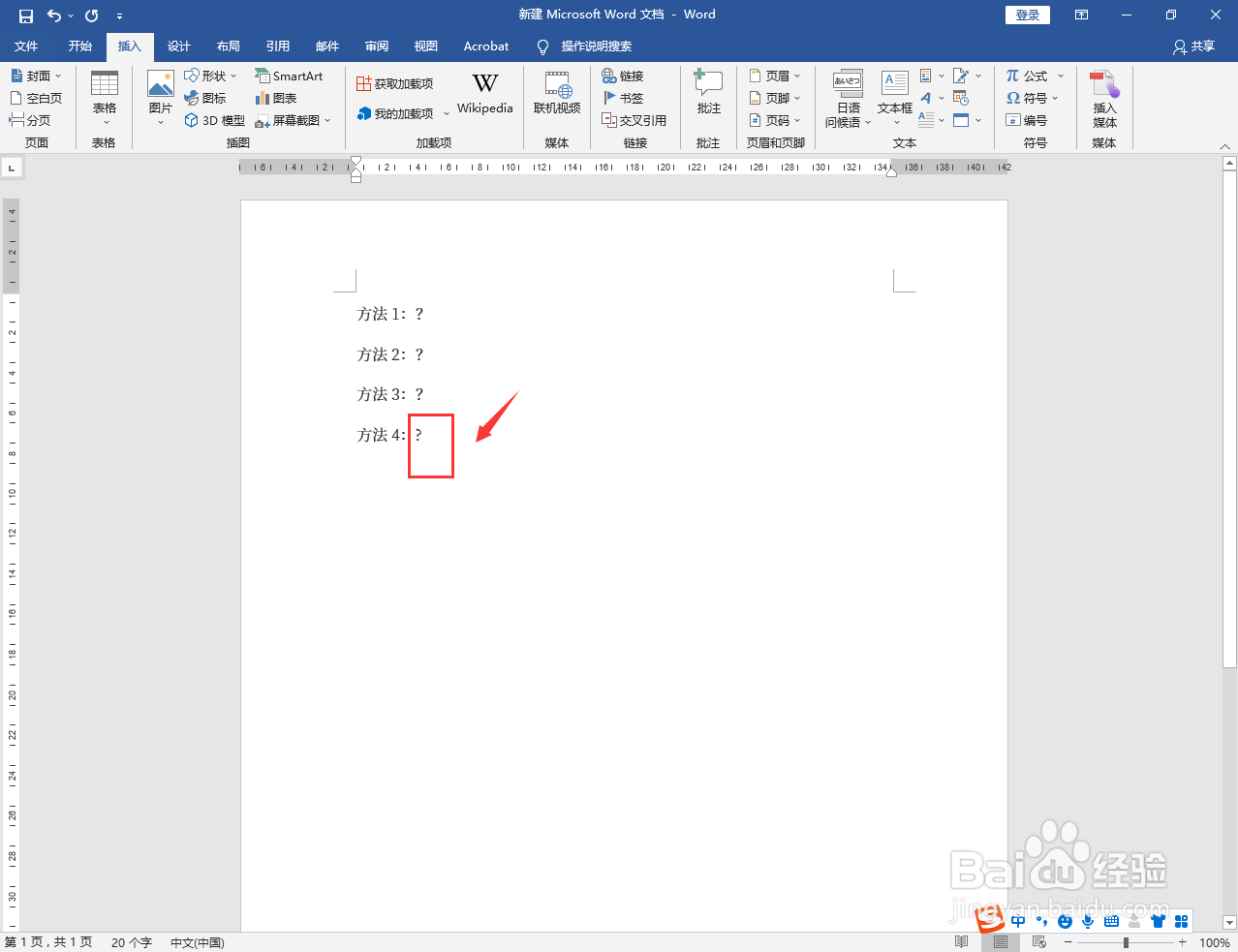键盘上打问号怎么打