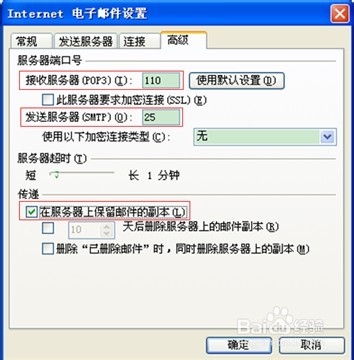 outlook怎样撤回邮件