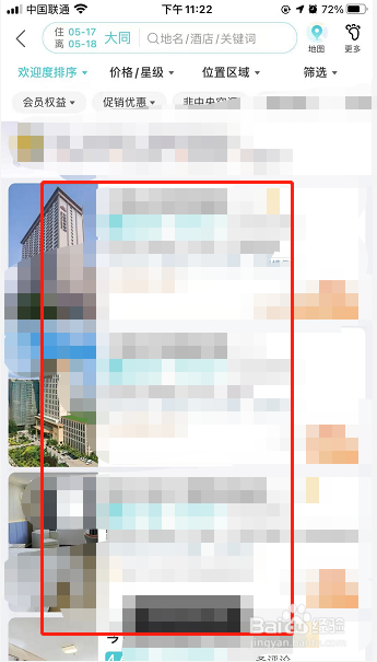 大同住宿攻略