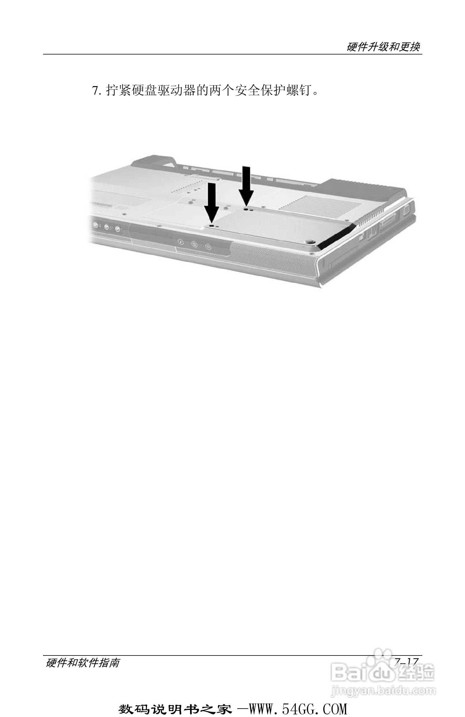 惠普HP DV1000笔记本使用说明书:[14]