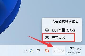 win11麦克风有杂音如何解决