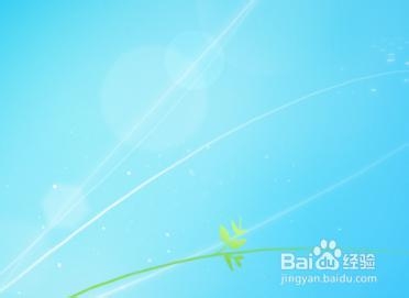 Win7如何使用系统自带的截图工具截图