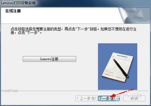 lj2205打印机安装教程