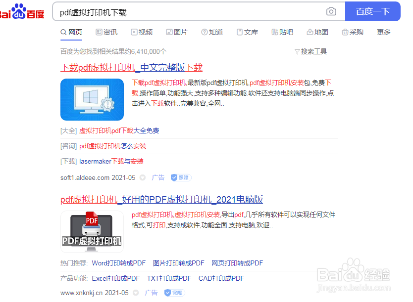 如何提高搜索的效率,找到自己需要的软件