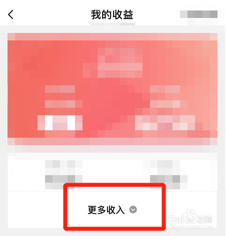 在搜狐视频里面收到的直播礼物如何查看