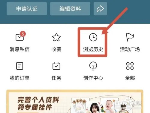 今日头条如何查看自己的评论