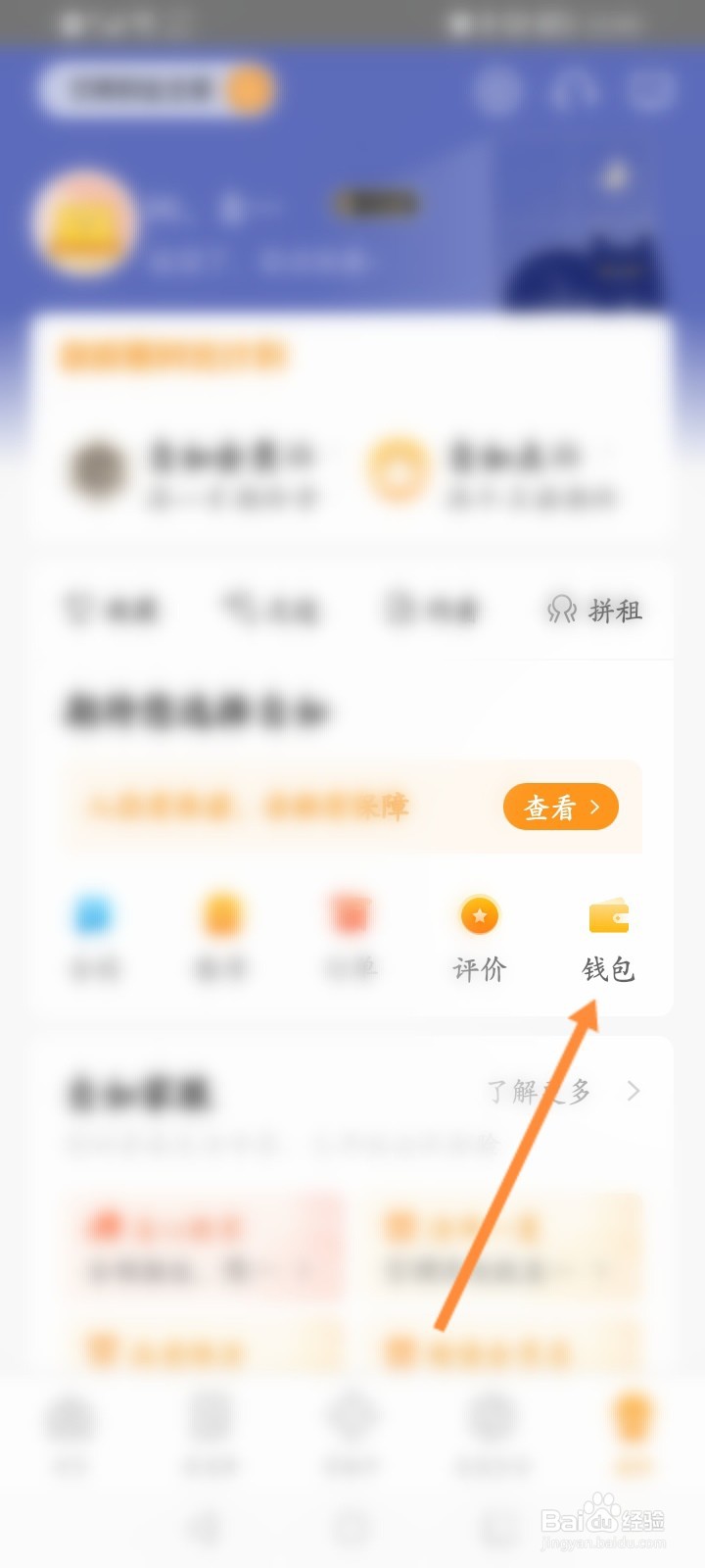 自如软件怎么绑定银行卡