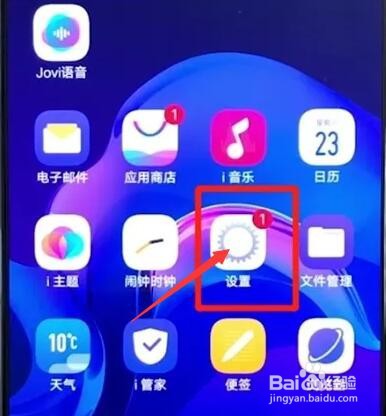 vivo手机屏幕跳不停什么原因