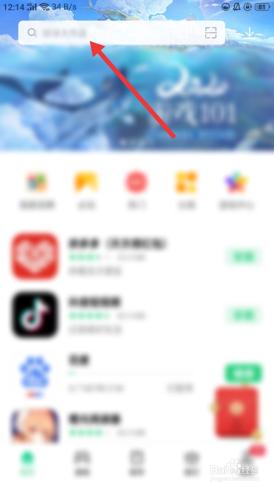 建行企业手机银行下载安装