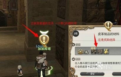 ff1470随机任务怎么开