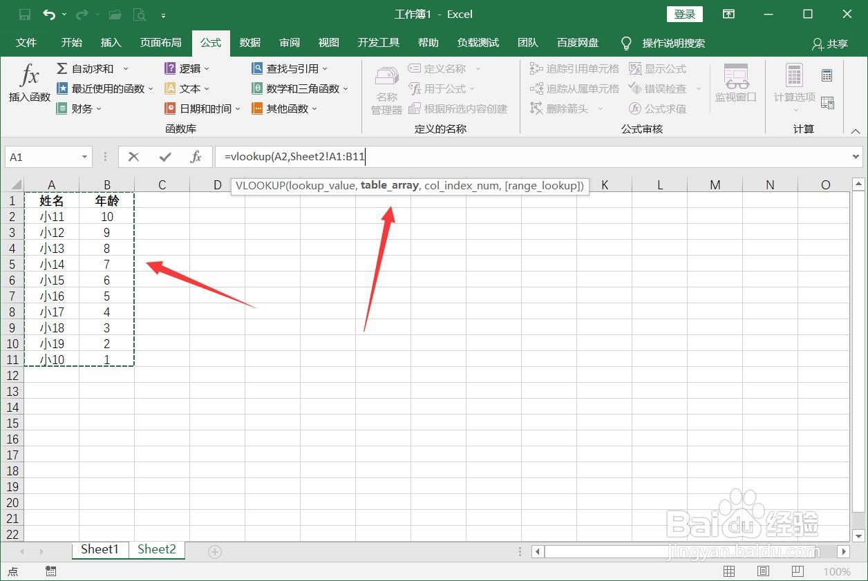 查找函数vlookup怎么用查找数据