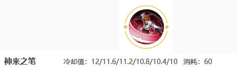 王者荣耀S28李白游戏攻略