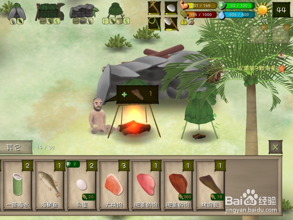 手游单挑荒野肉类食物可以补充多少能量