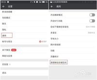 如何恢复微信过期附件/过期图片