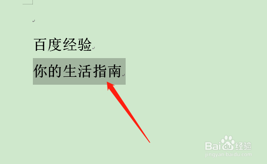 word文字下面怎么加横线