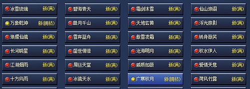 80级速升攻略 做《仙侠世界》上仙无压力