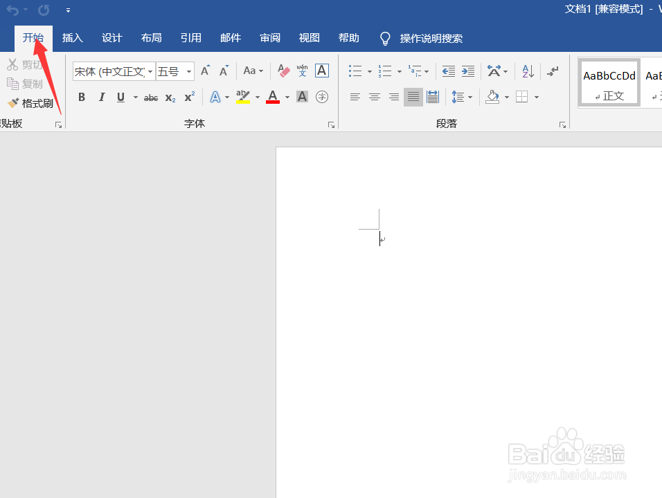 word如何快速对齐目录页码？word技巧？
