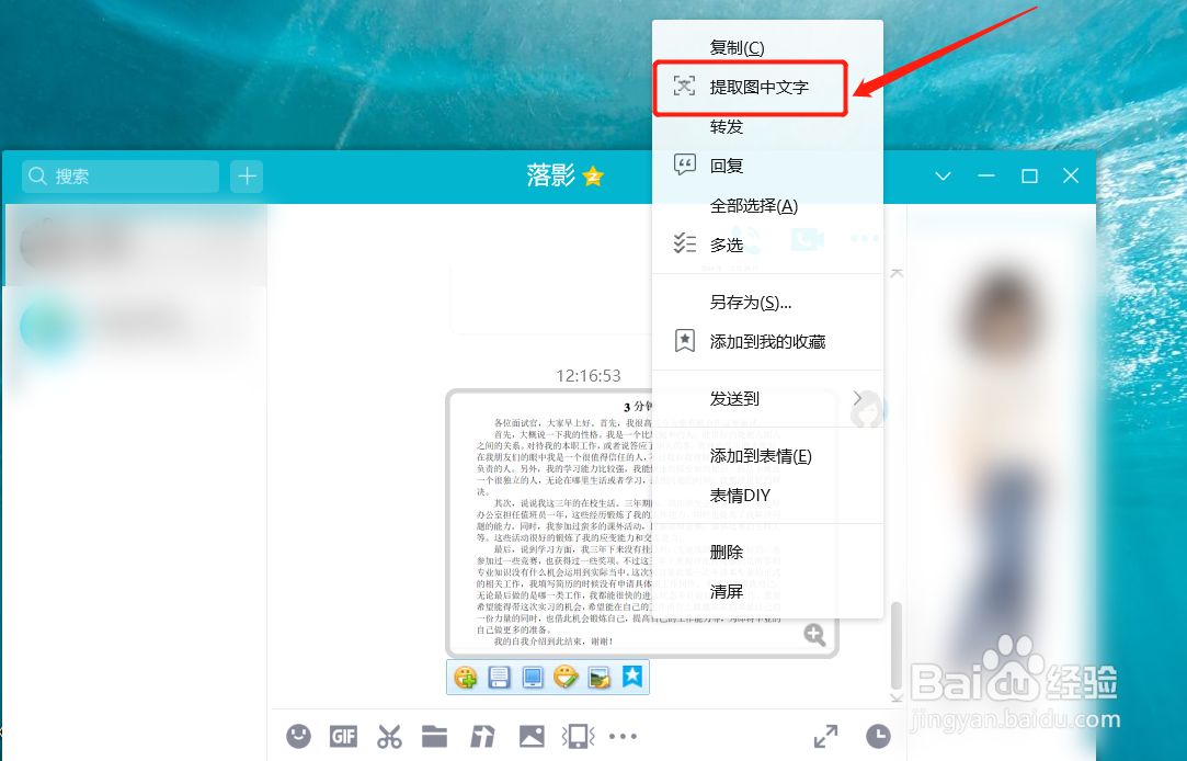 网页文档复制不了怎么办
