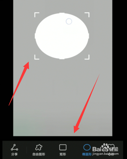 华为手机怎么截一部分截图