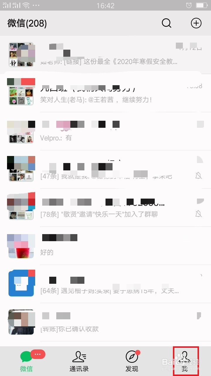 微信转错账怎么办
