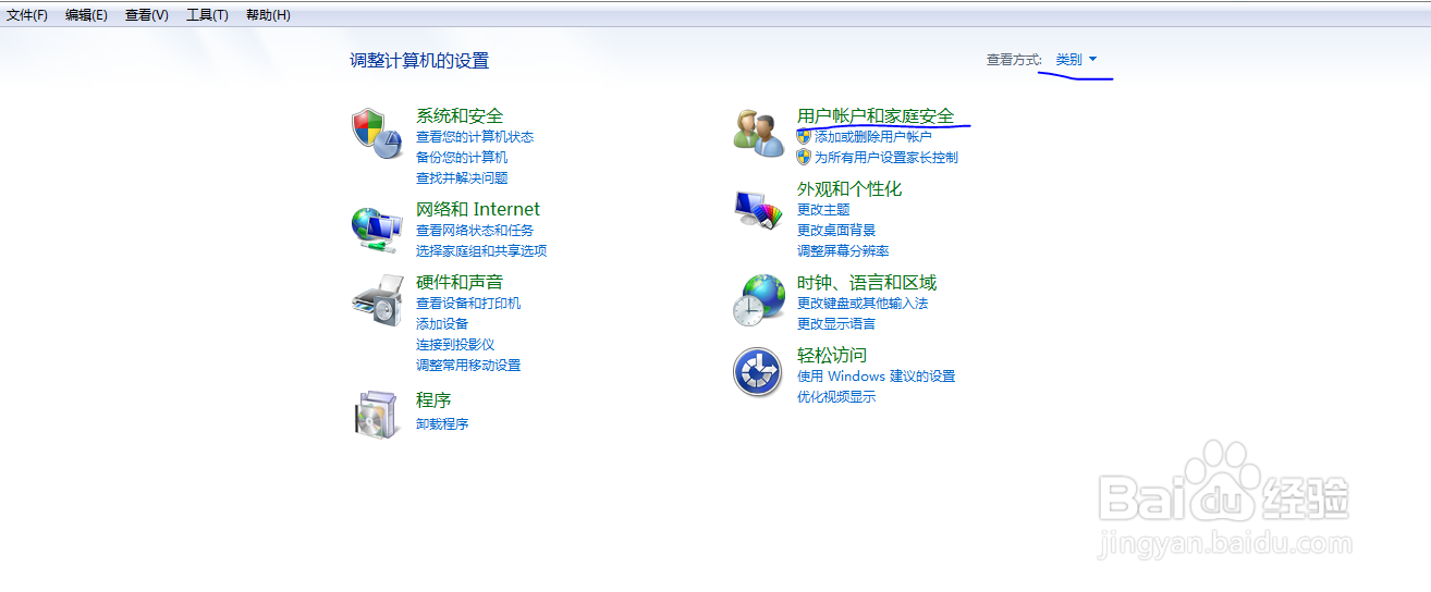 孩子沉迷于电脑，如何开通家长控制？