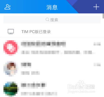 TIM添加聊天记录时间的操作