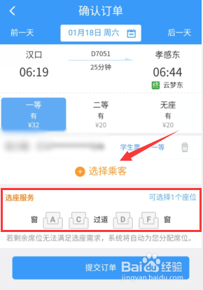 武汉到孝感城际铁路怎么坐