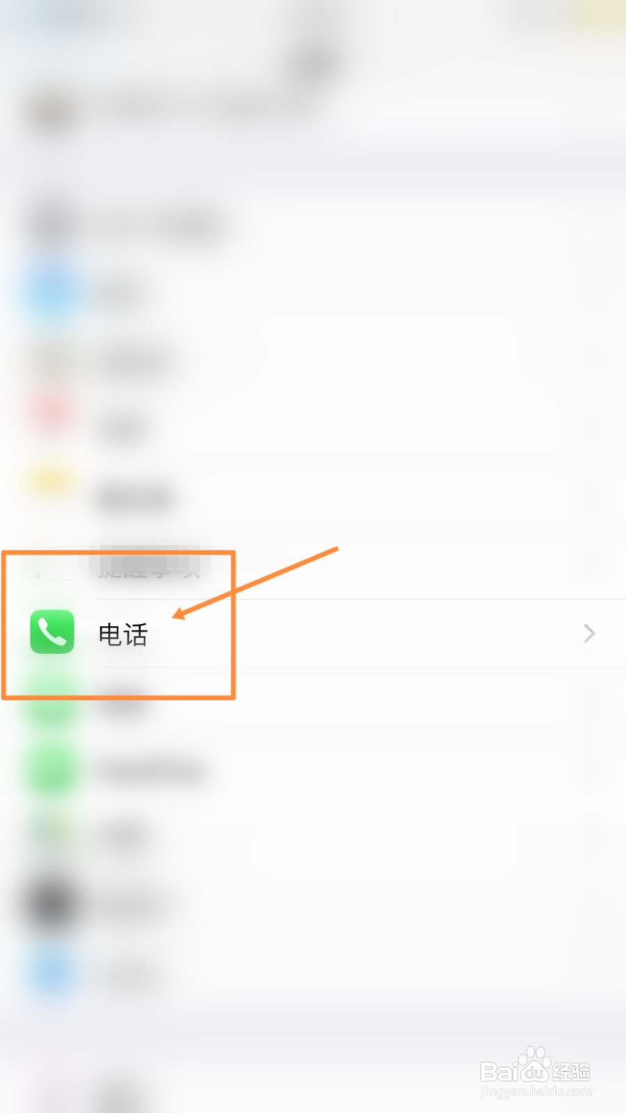 苹果手机仅对一人呼叫失败怎么办
