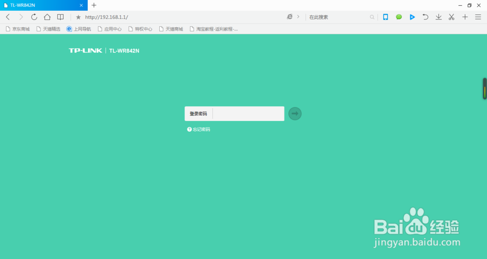怎么给WiFi改密