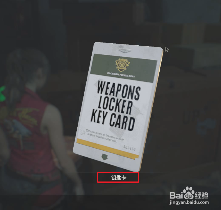 生化2重制版克莱尔里关攻略12:前往东侧美术室