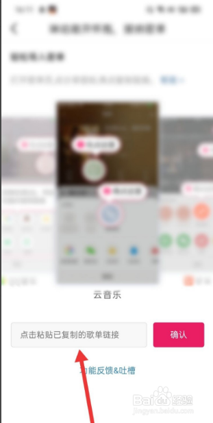 咪咕音乐怎么导入网易云