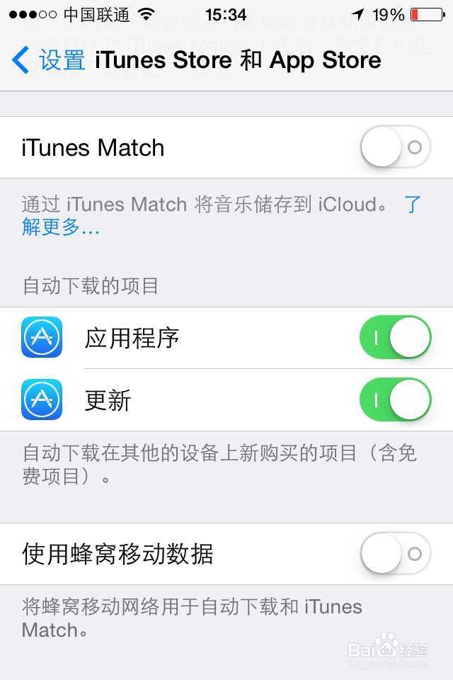 iPhone如何防止“偷跑”流量