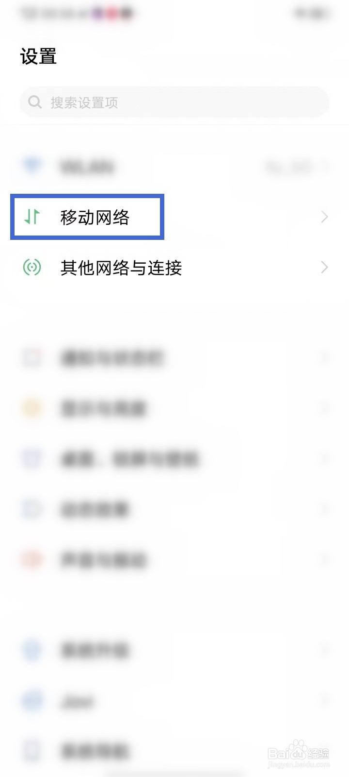 vivo手机怎么改手机卡名称