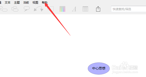 iThoughts怎么开启在标题中显示完整路径