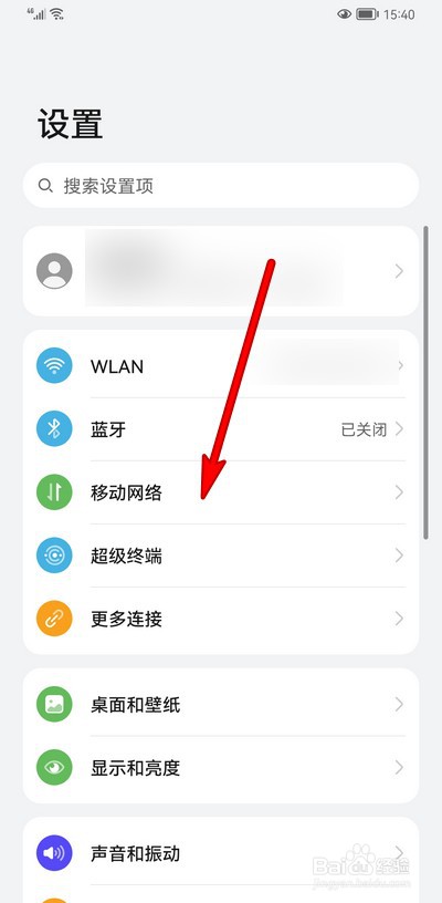 华为手机如何设置默认拨号卡
